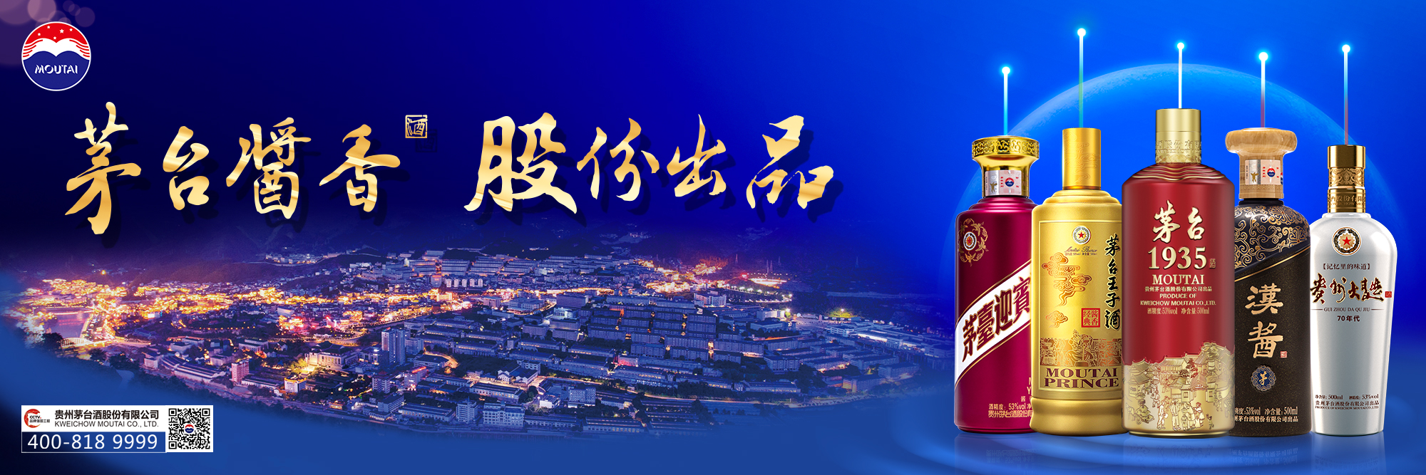 2024年1月2日至2月8日茅台推荐文末