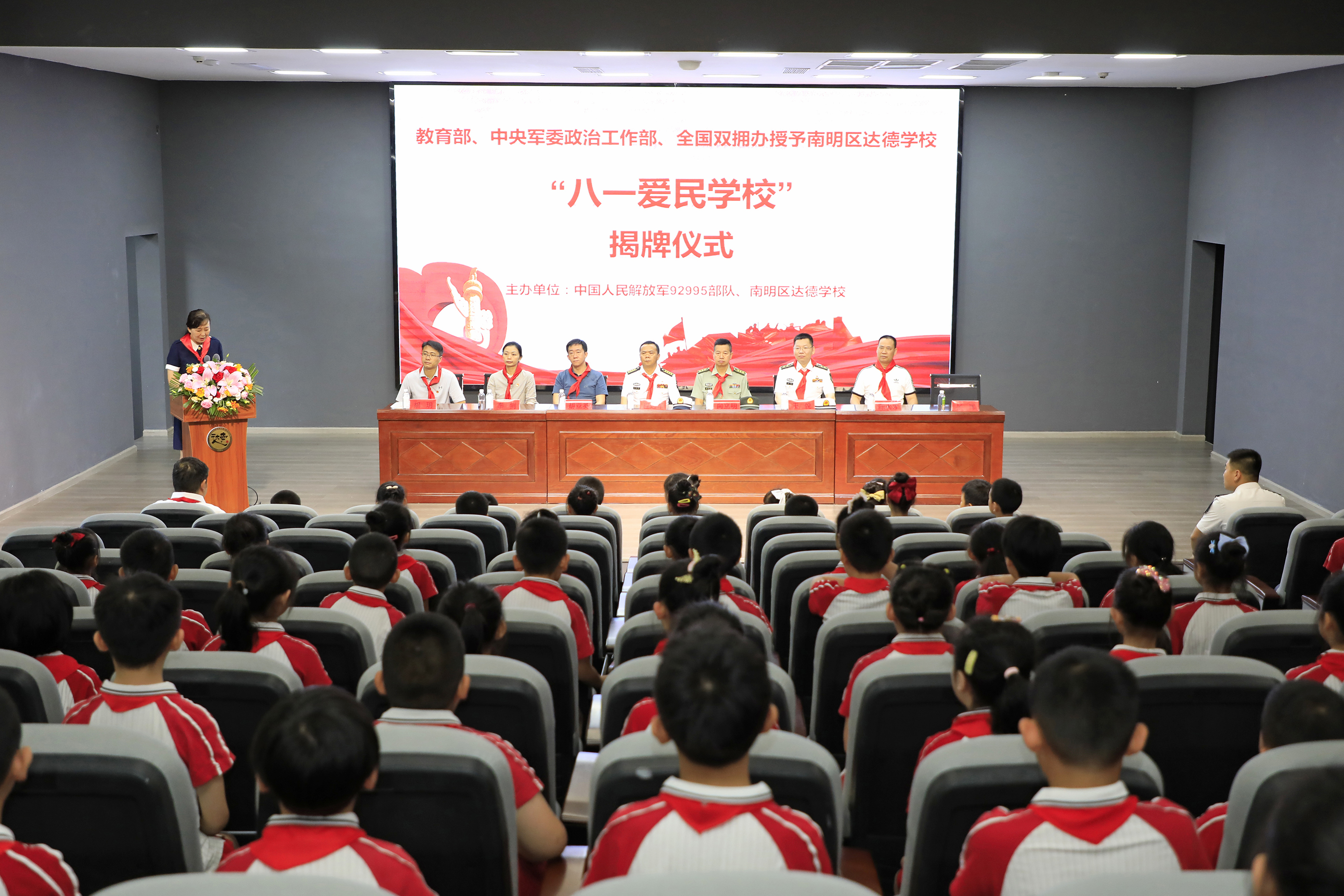 圖6 2023.6.27貴陽(yáng)達(dá)德學(xué)?！鞍艘粣?ài)民學(xué)校”揭牌儀式。 王遠(yuǎn)方 攝 (21).JPG