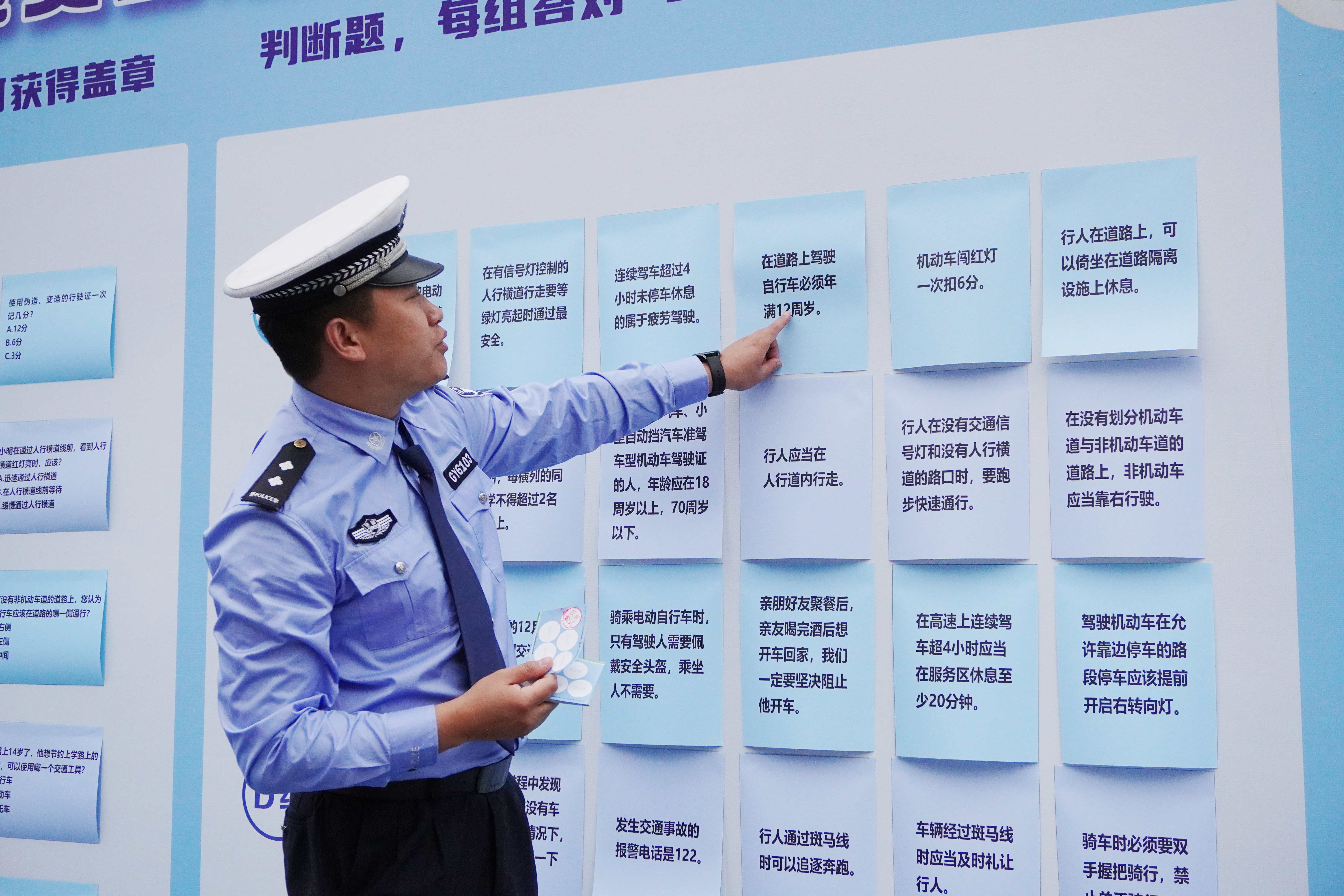 “道路交通安全普法“游戲區(qū).JPG
