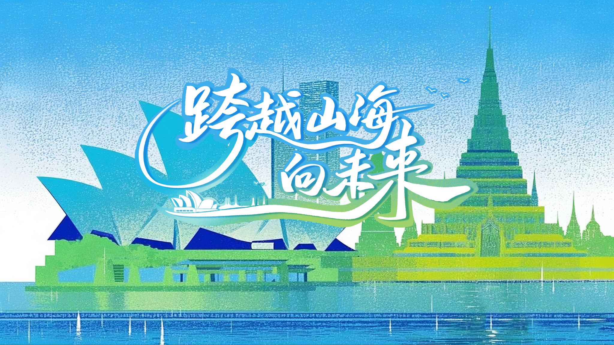 16-9(標(biāo)題在正方形內(nèi)).JPG