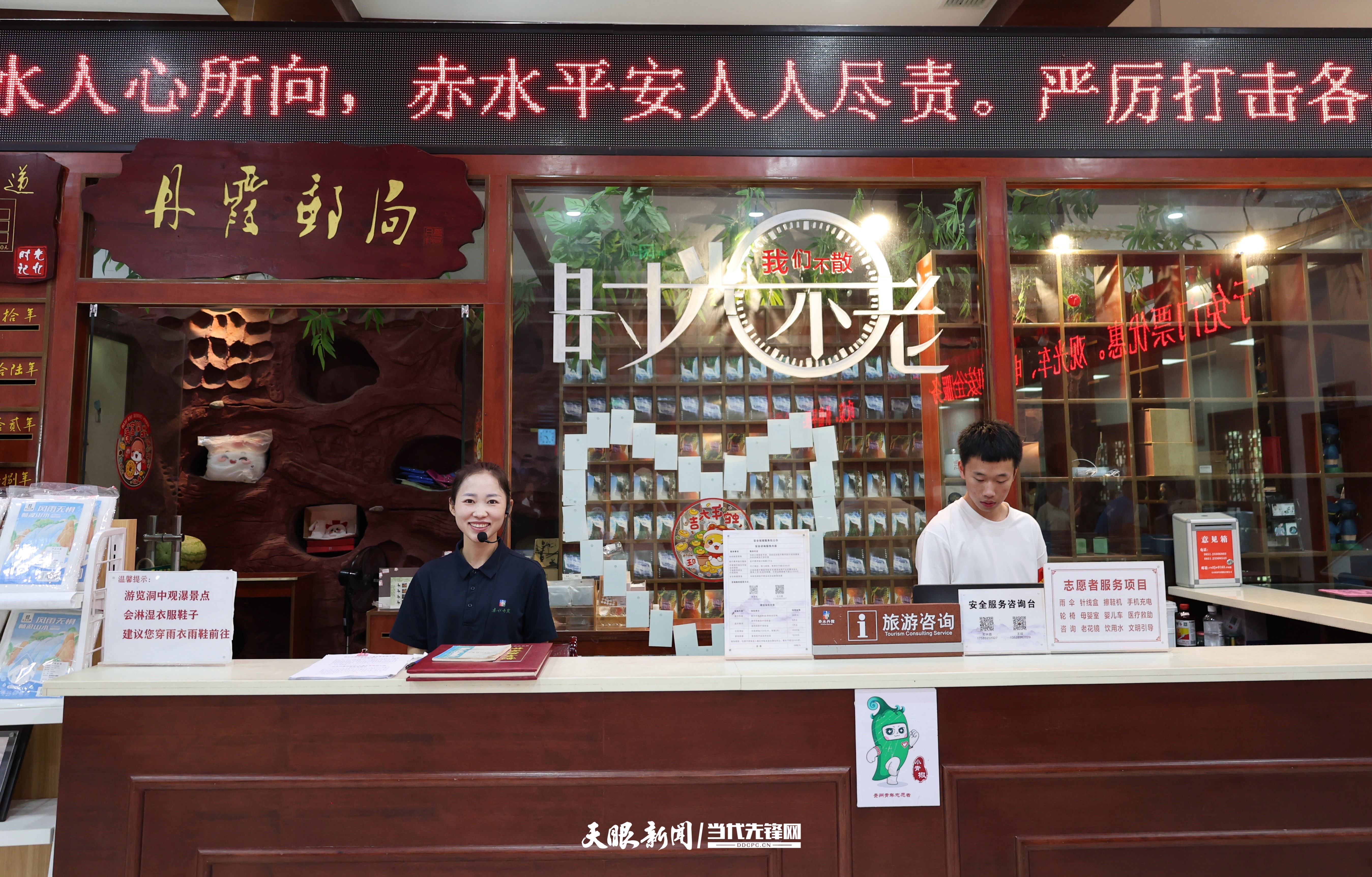 大瀑布景区游客服务中心党员示范岗2（程佩佩摄）.JPG