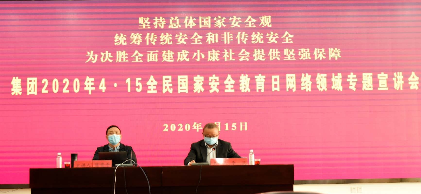 贵州日报报刊社 贵州日报当代融媒体集团召开2020年“4·15”全民国家安全教育日网络领域专题宣讲活动