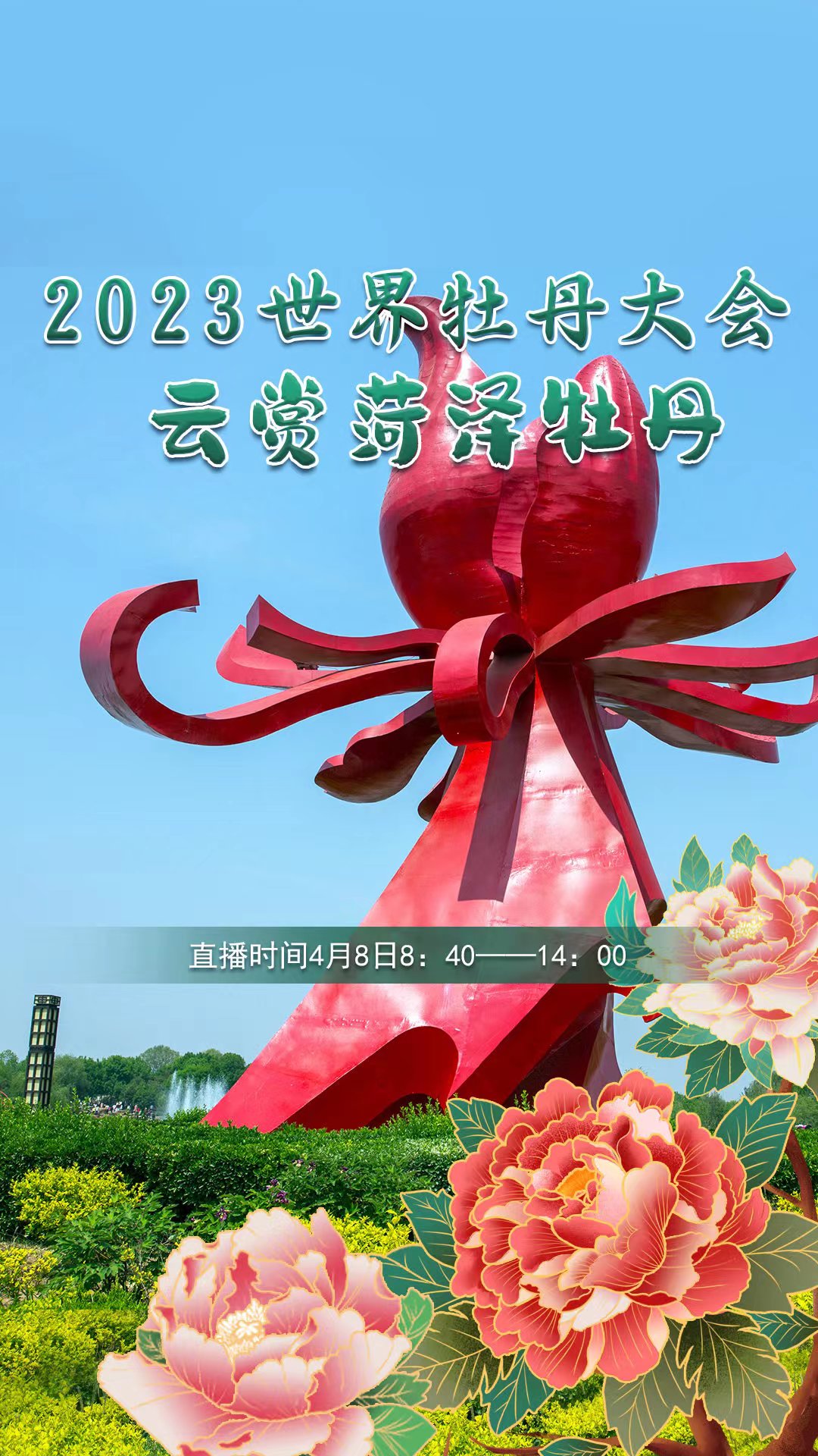 微信圖片_20230408093354.jpg