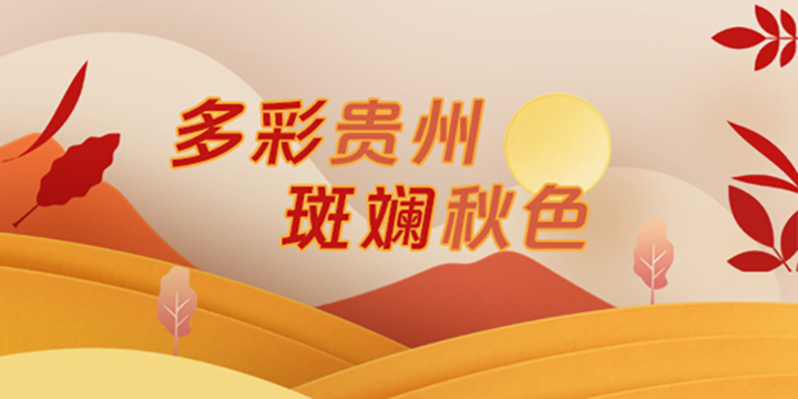 秋季頭圖1.jpg