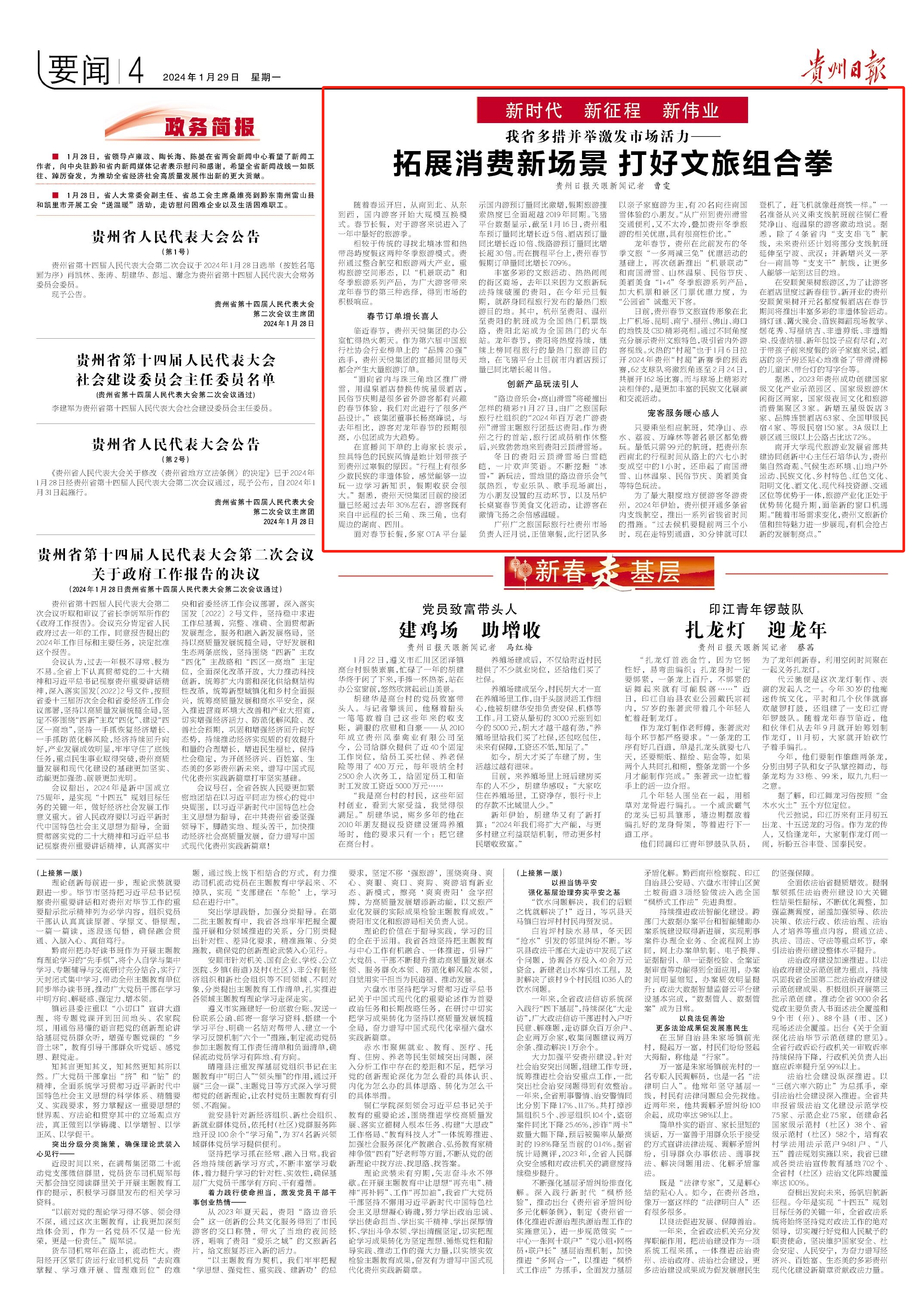 微信图片编辑_20240129060620.jpg
