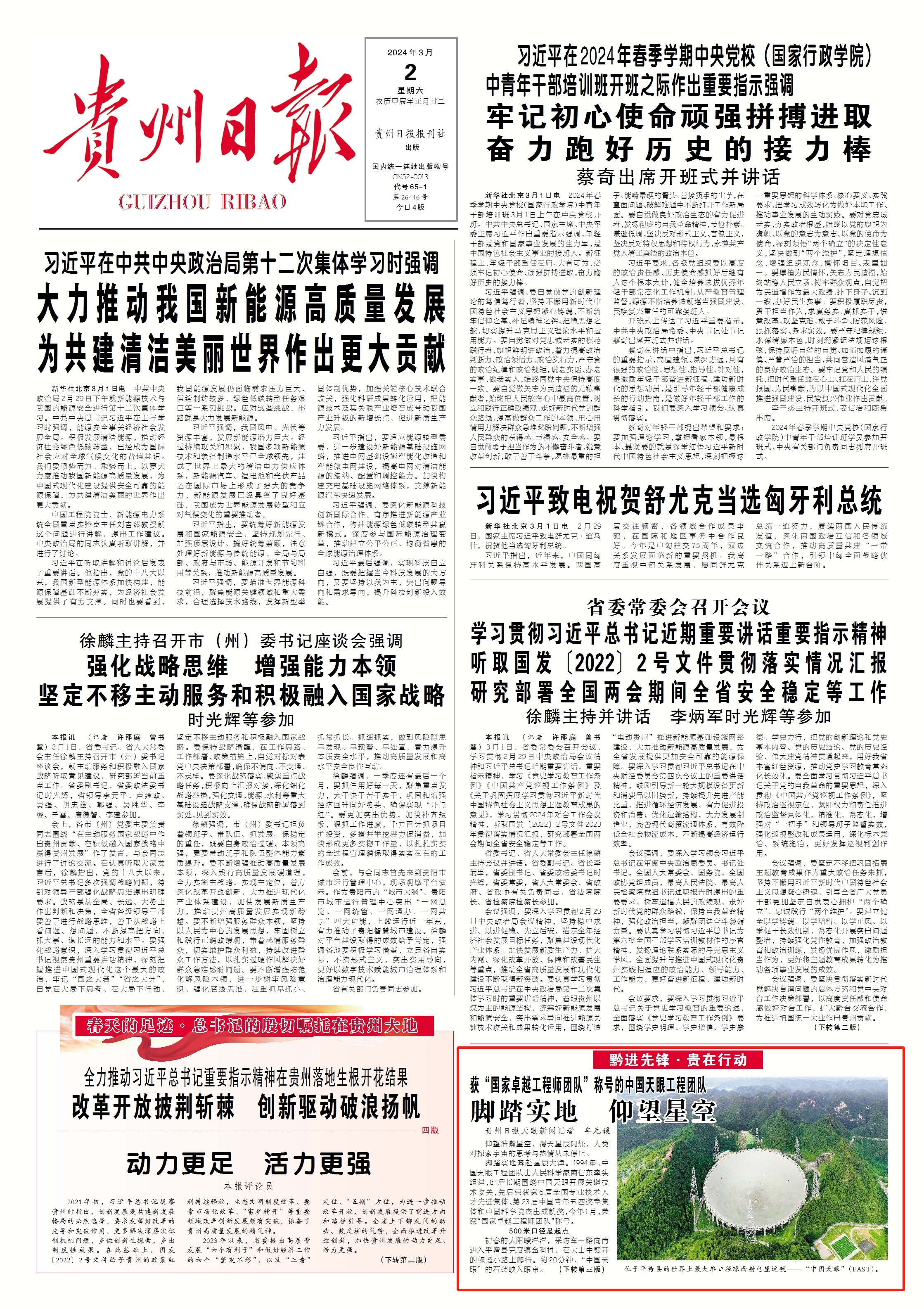 微信圖片編輯_20240302025412.jpg