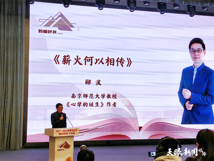 南京師范大學(xué)教授、博士生導(dǎo)師 酈波 作交流分享.jpg