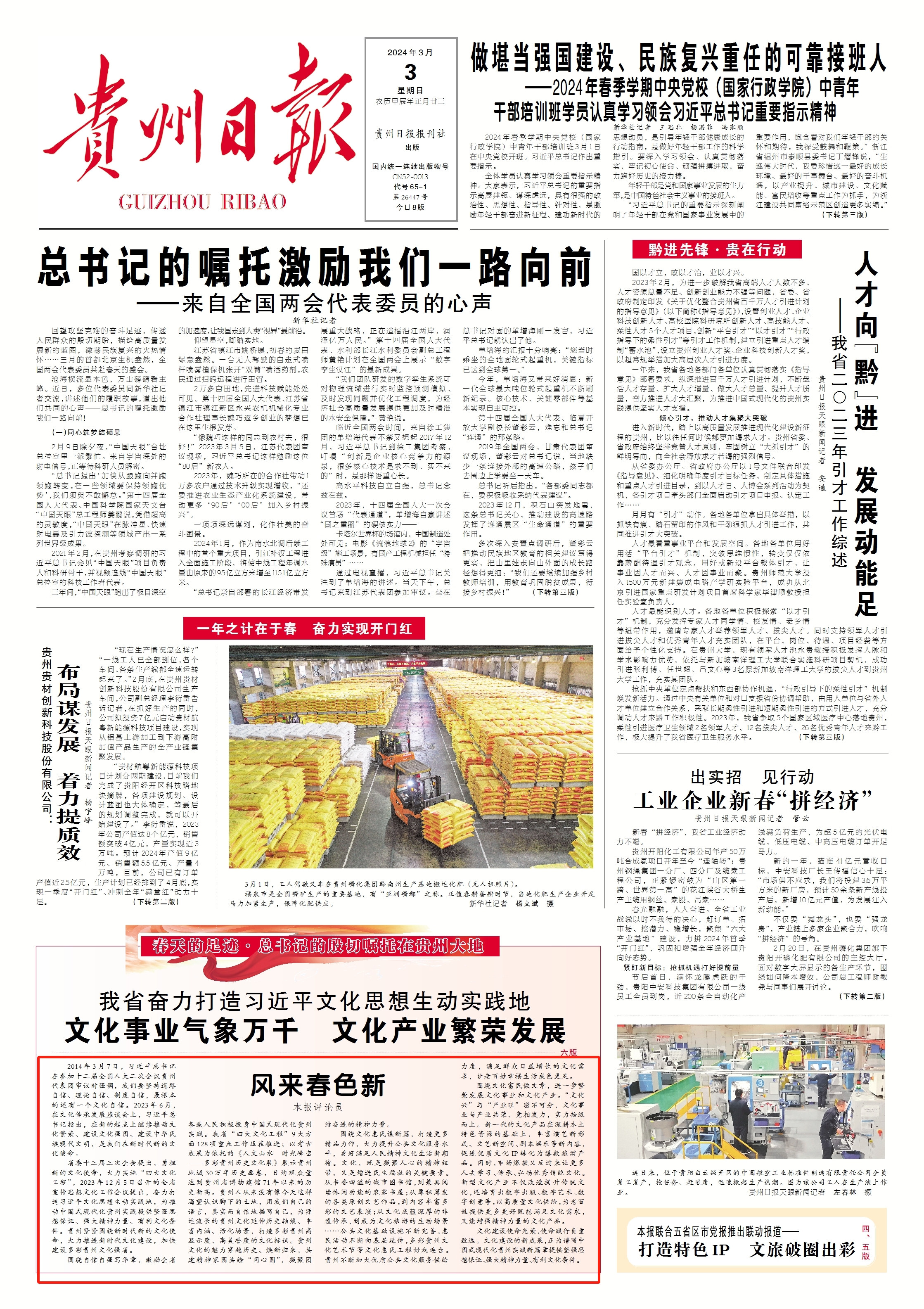 微信圖片編輯_20240303052317.jpg