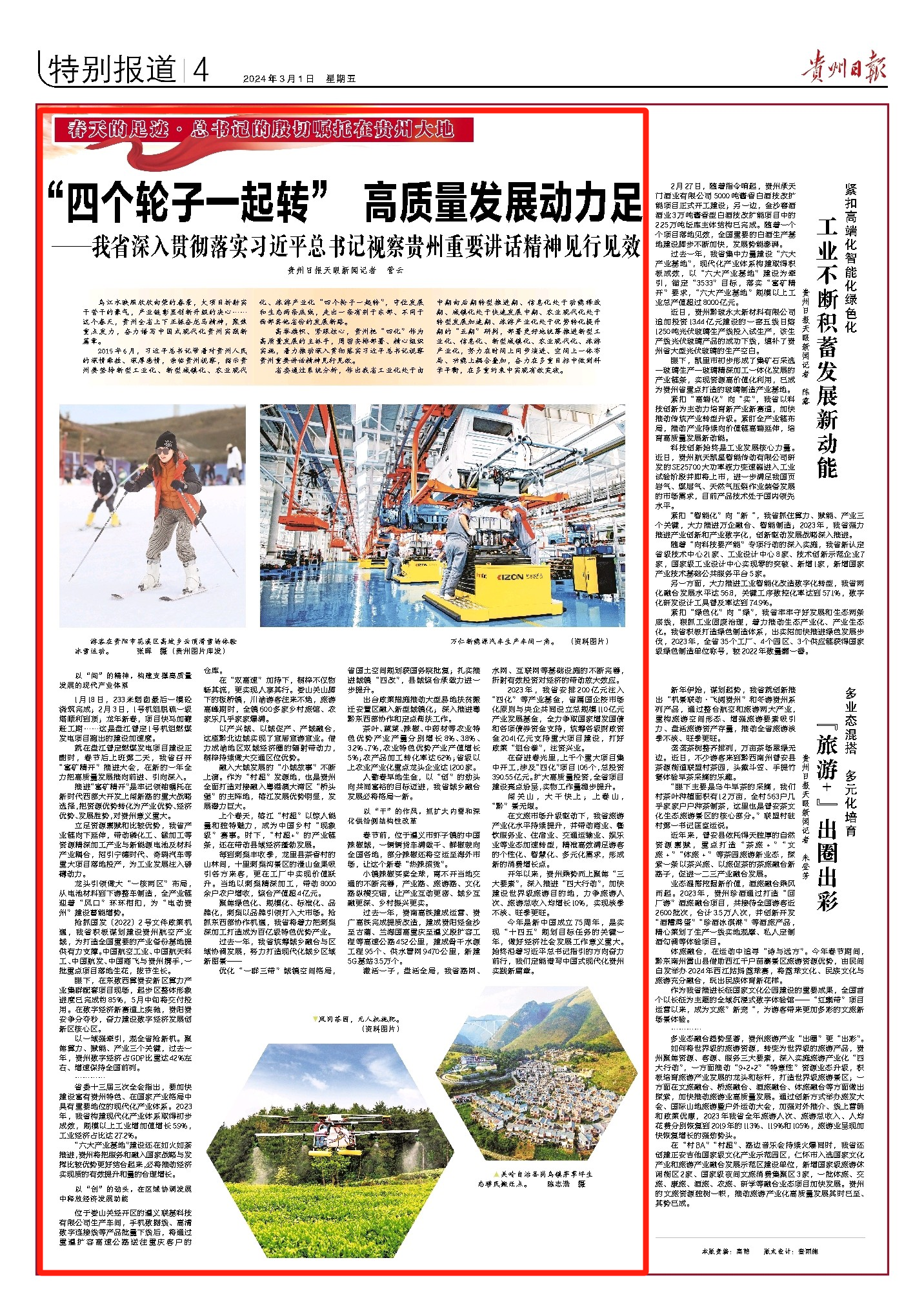 四化版面圖1.png