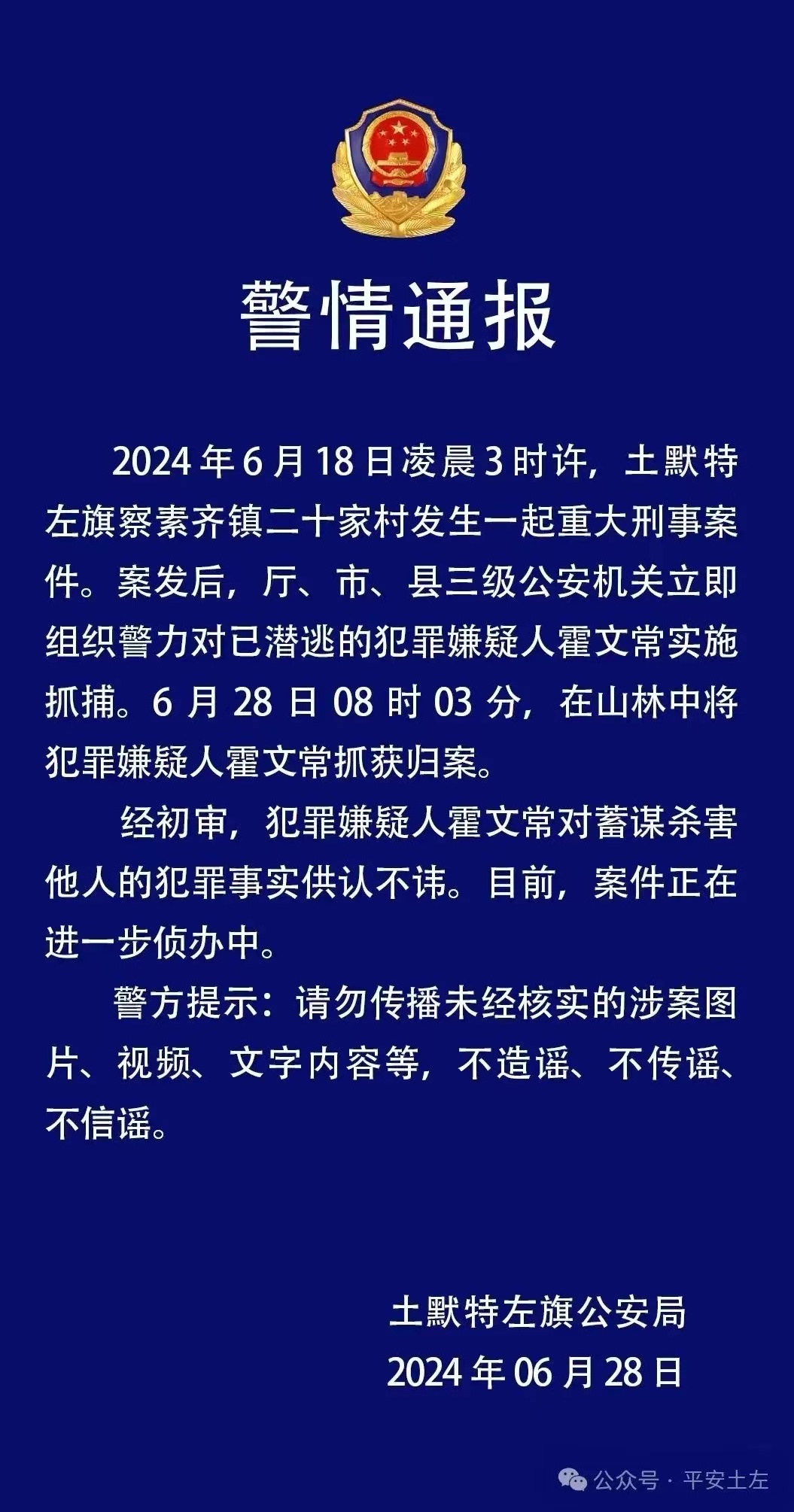 1719542229542102.jpg