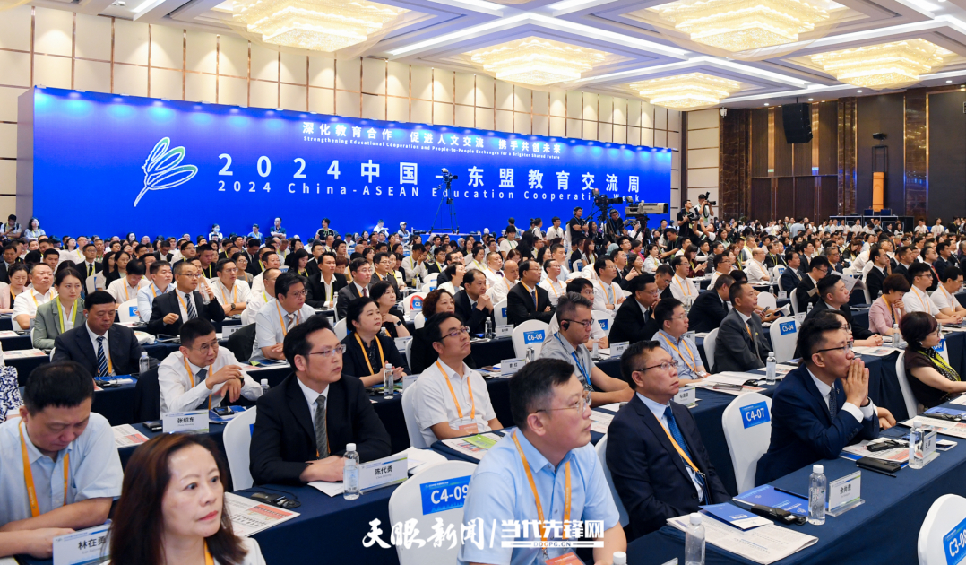 JZS_0344---2024年8月21日，2024中國(guó)-東盟教育交流周開(kāi)幕式在貴陽(yáng)市貴安新區(qū)中國(guó)-東盟教育交流周永久會(huì)址舉行。圖為開(kāi)幕式現(xiàn)場(chǎng) 貴州日?qǐng)?bào)天眼新聞?dòng)浾?賈智 攝.jpg