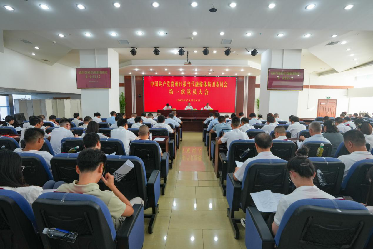 会议现场1.png