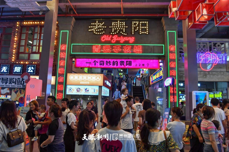 646488-2023年8月15日晚，貴州省貴陽市南明區(qū)青云市集內游客摩肩接踵。.jpg