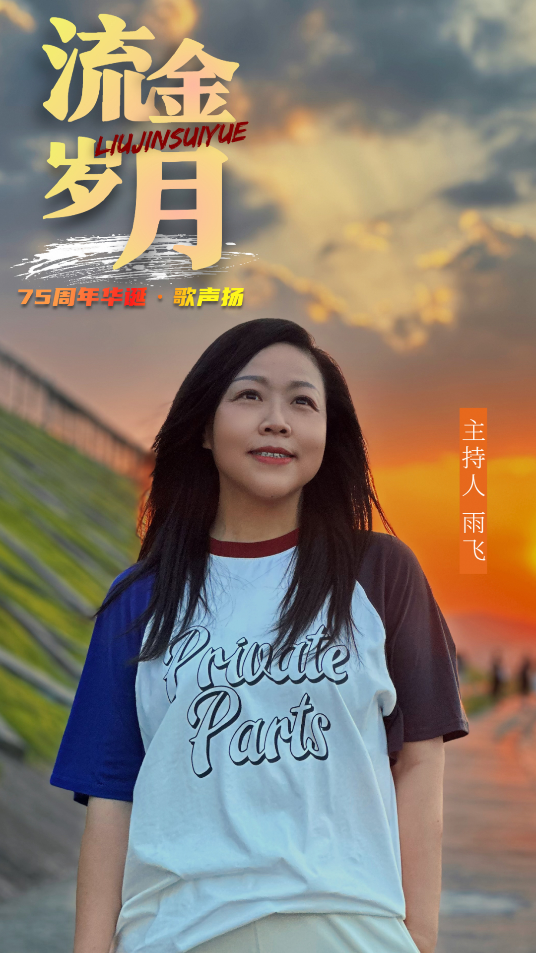國慶插畫國潮風73周年氛圍祝福 (3).png