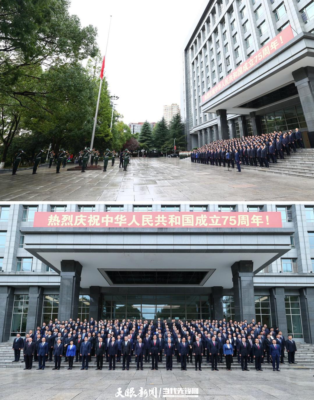 (拼版圖片)圖為省人大常委會和省政府機關(guān)國慶節(jié)升國旗儀式現(xiàn)場。.jpg