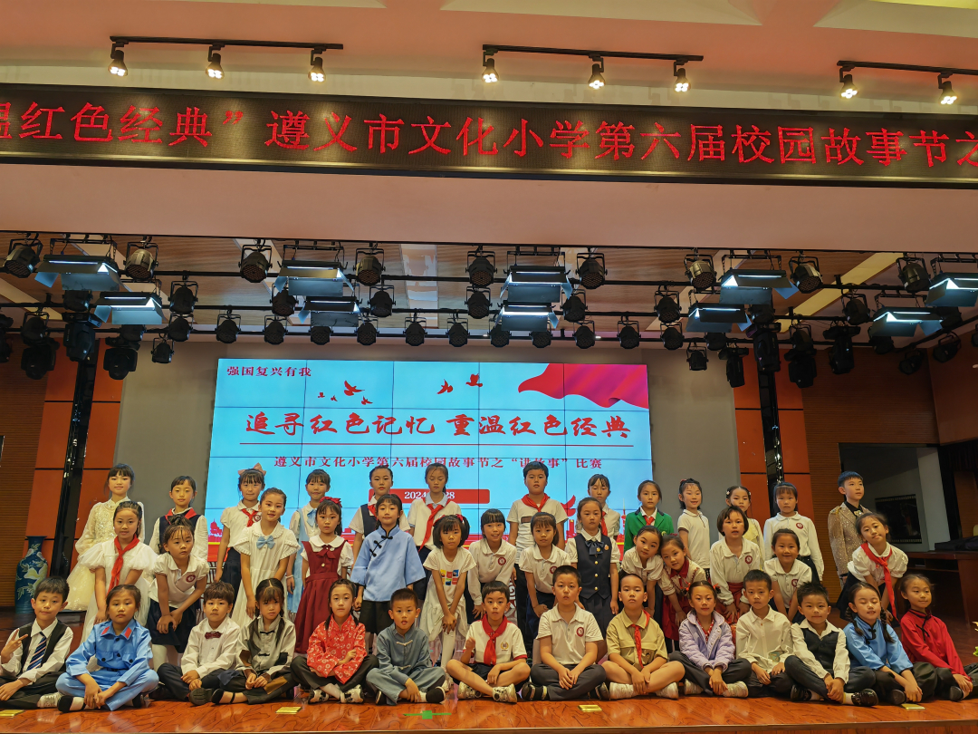 遵義市文化小學(xué)豐富多彩的活動(dòng)。。.jpeg