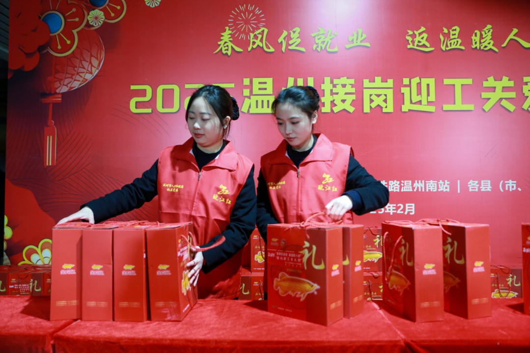 2月7日，工作人員在溫州南，為復(fù)工人員準(zhǔn)備禮包。.jpg