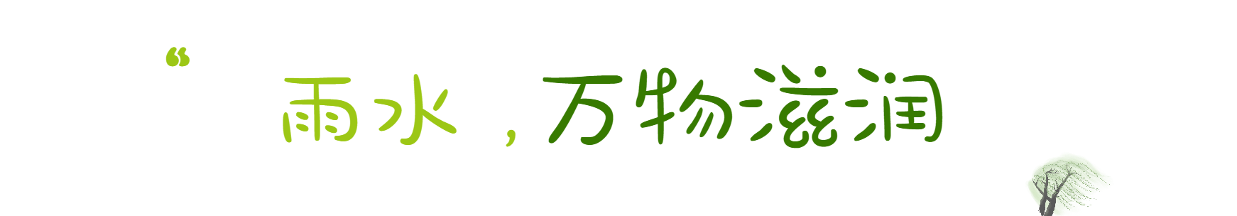 虎年吉祥插畫(huà)喜慶祝福 (3).png