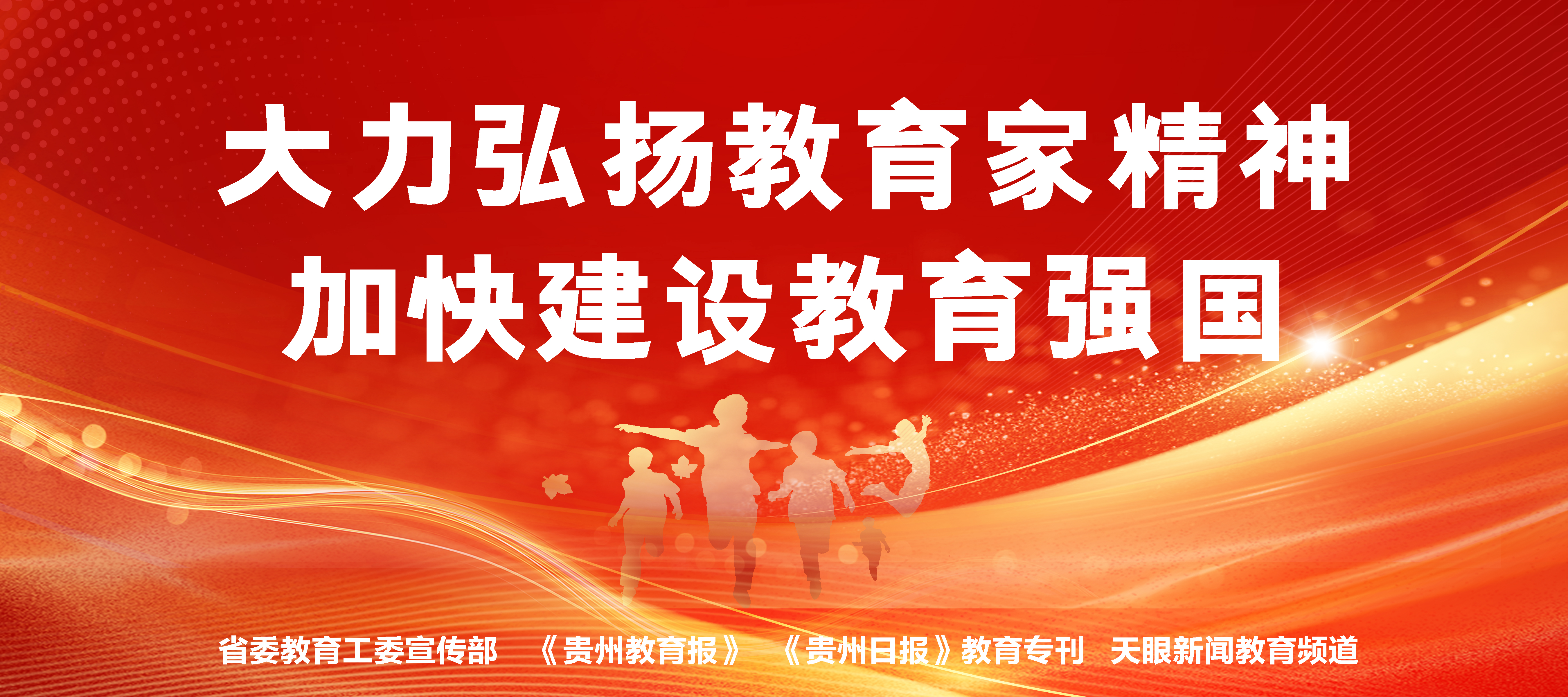 17417785097634.jpg 教育频道顶图.jpg