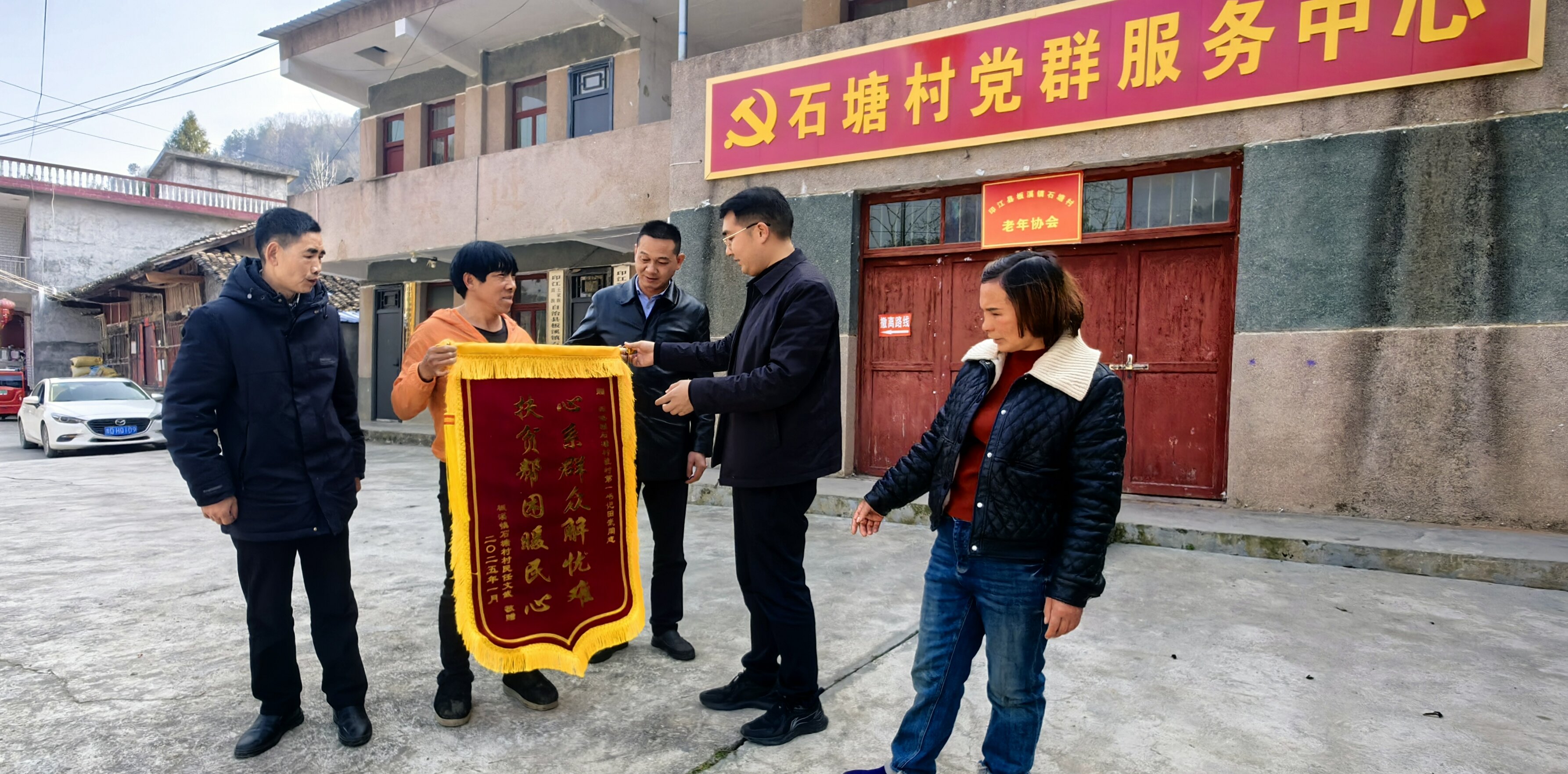 村民任文武代表群眾向田武同志（右二）送錦旗.jpg