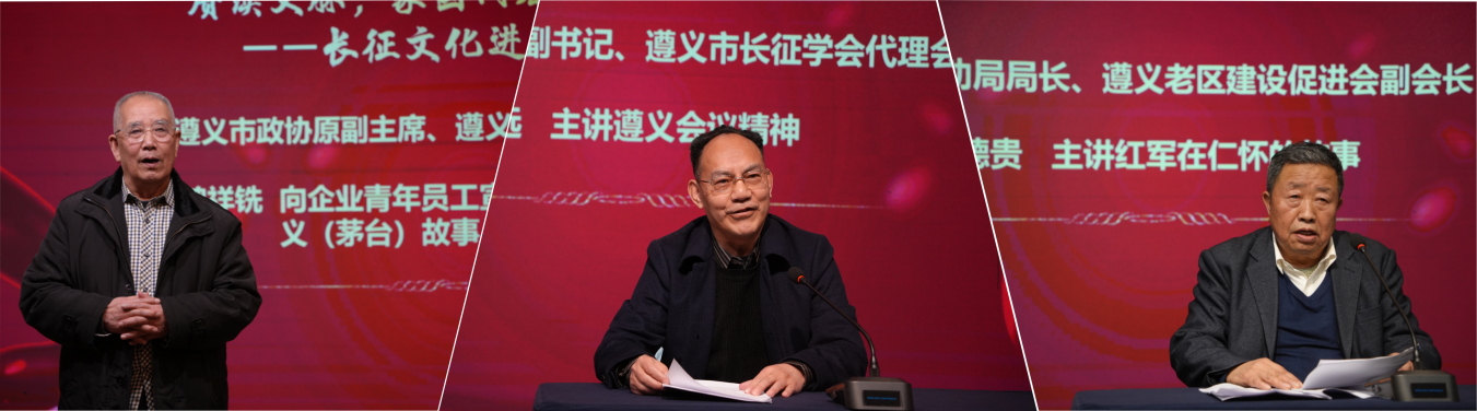 仁懷市關(guān)工委2025年“青工大講堂”開講.png
