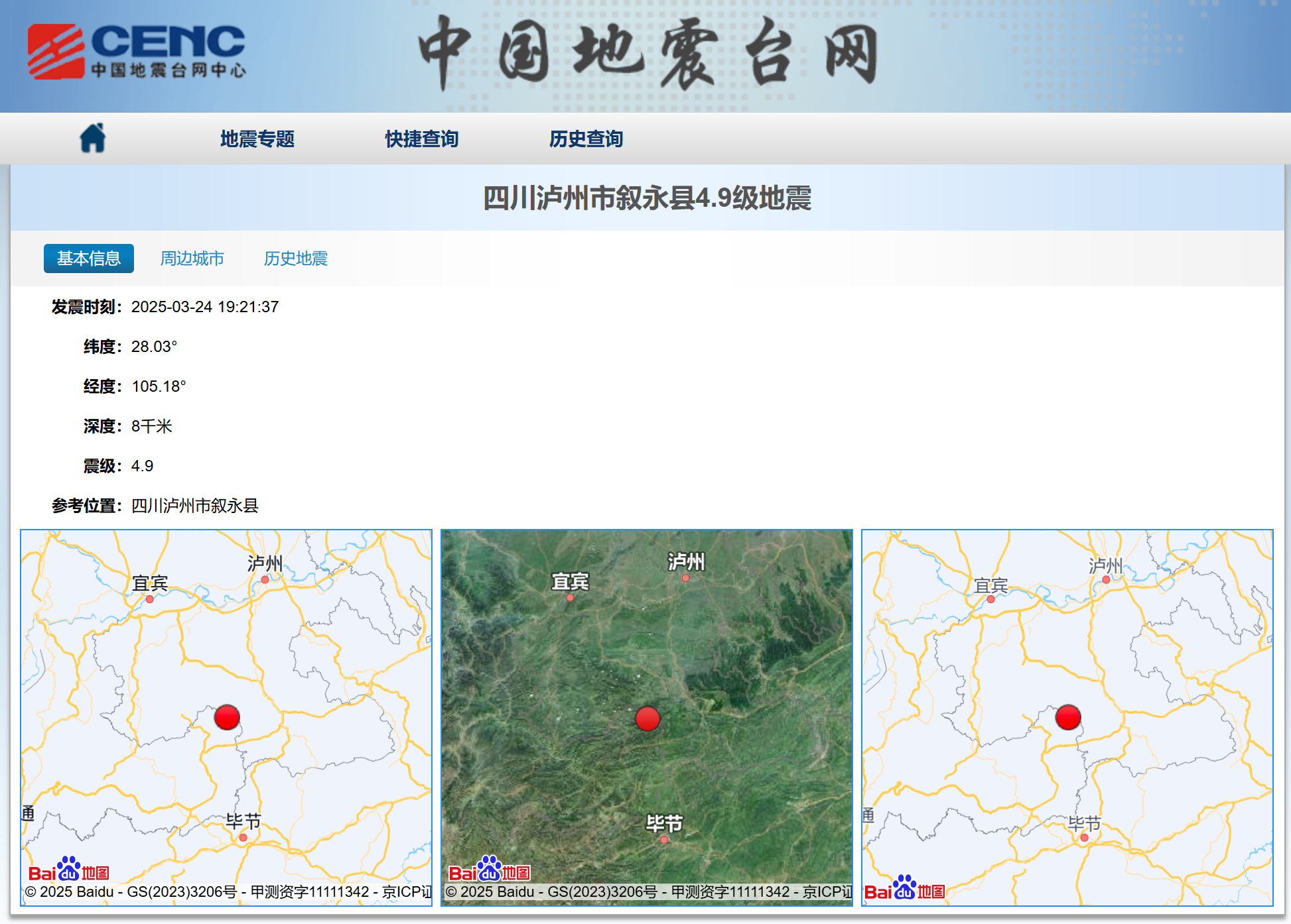 QQ20250324-193833.png