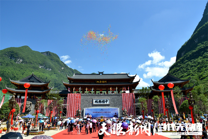 中國儺城3.jpg