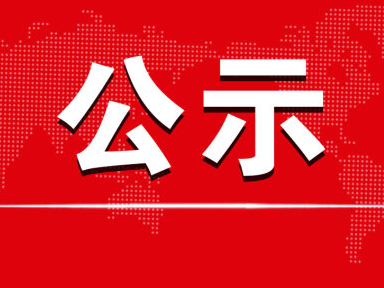 贵州日报当代融媒体集团社会责任报告 （2024年度）