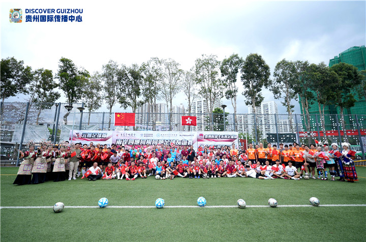 这一刻,我们手牵手、心连心!香港澳门台湾贵州四地球队齐聚香港踢“村超”