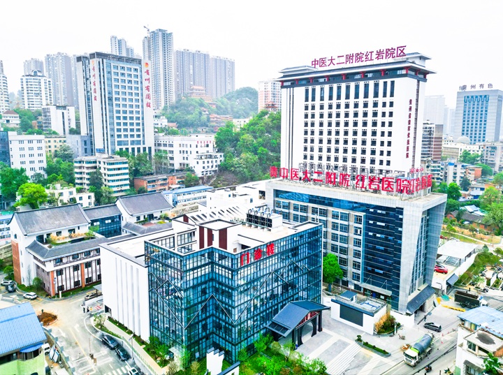 全面開診后的貴中醫(yī)大二附院紅巖院區(qū)新面貌.jpg