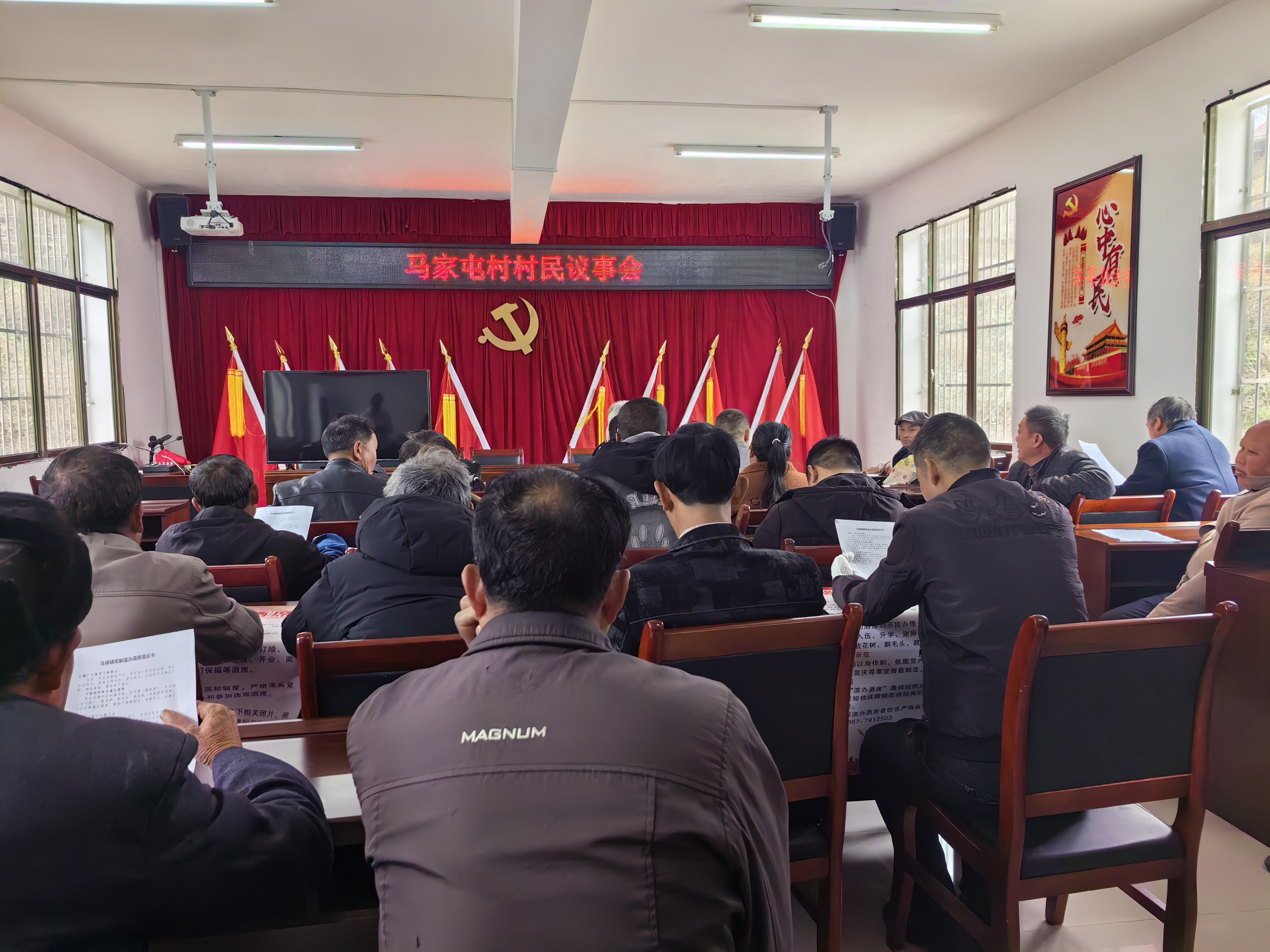 織金縣馬場(chǎng)鎮(zhèn)馬家屯村召開村民議事會(huì)（1）.jpg