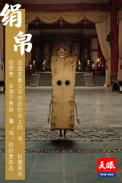 绢帛GIF.gif