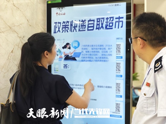 納稅人繳費(fèi)在線互動、咨詢。南明區(qū)稅務(wù)局供圖.jpg