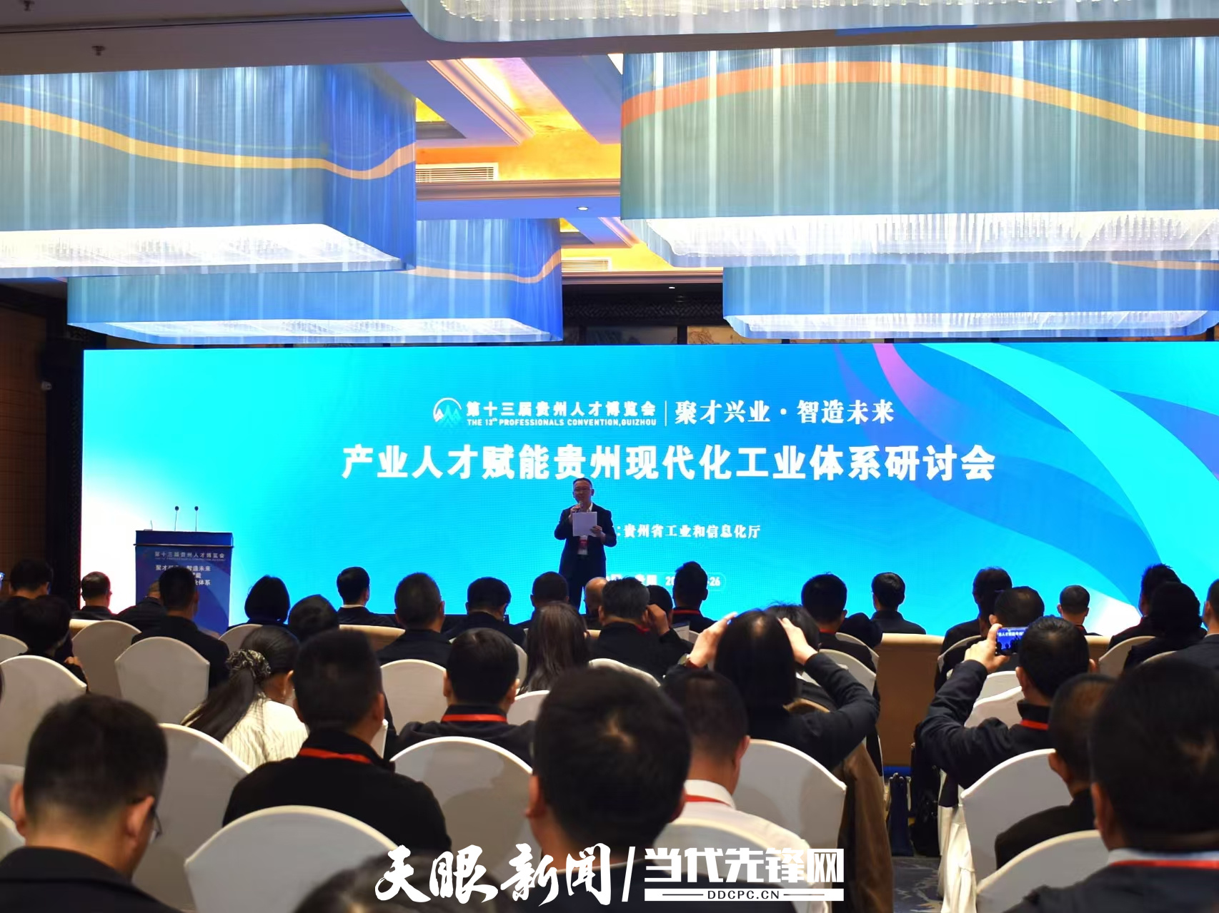 人博會工信研討會1.jpg