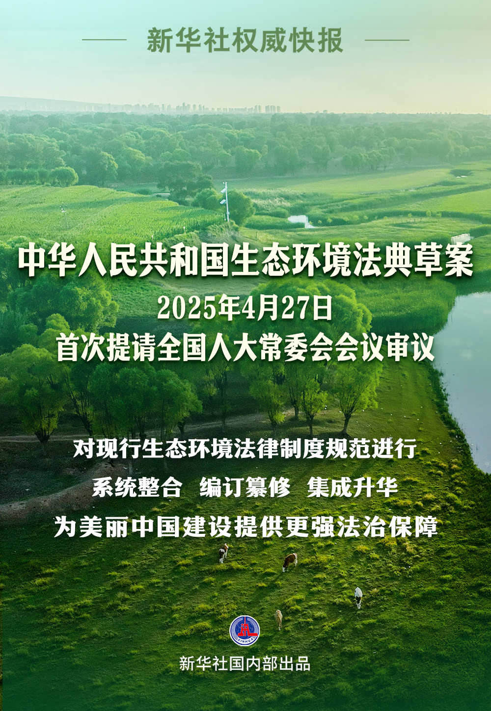 XxjdzbC007002_20250427_CBMFN0A001.png