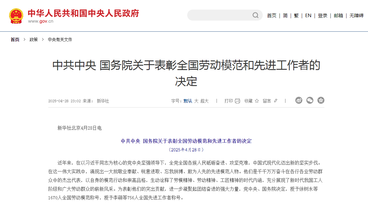 微信圖片_20250429163957.png