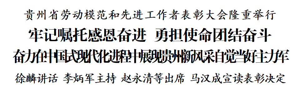 勞動模范.png