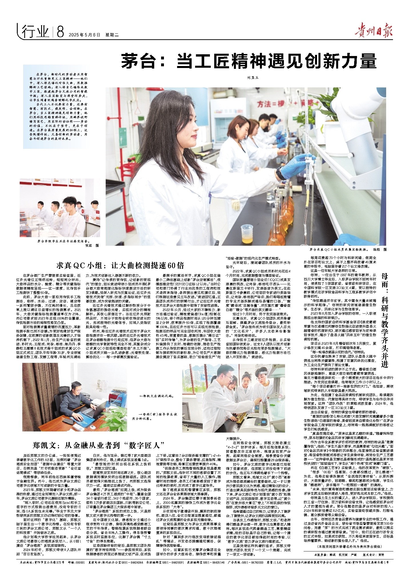 微信圖片_20250506093925.jpg