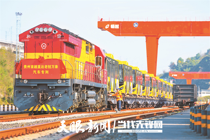 10月28日，裝載“貴州造”新能源客車的出口專列?？吭谫F陽國際陸港都拉營站。 （新華社發(fā)）.jpg