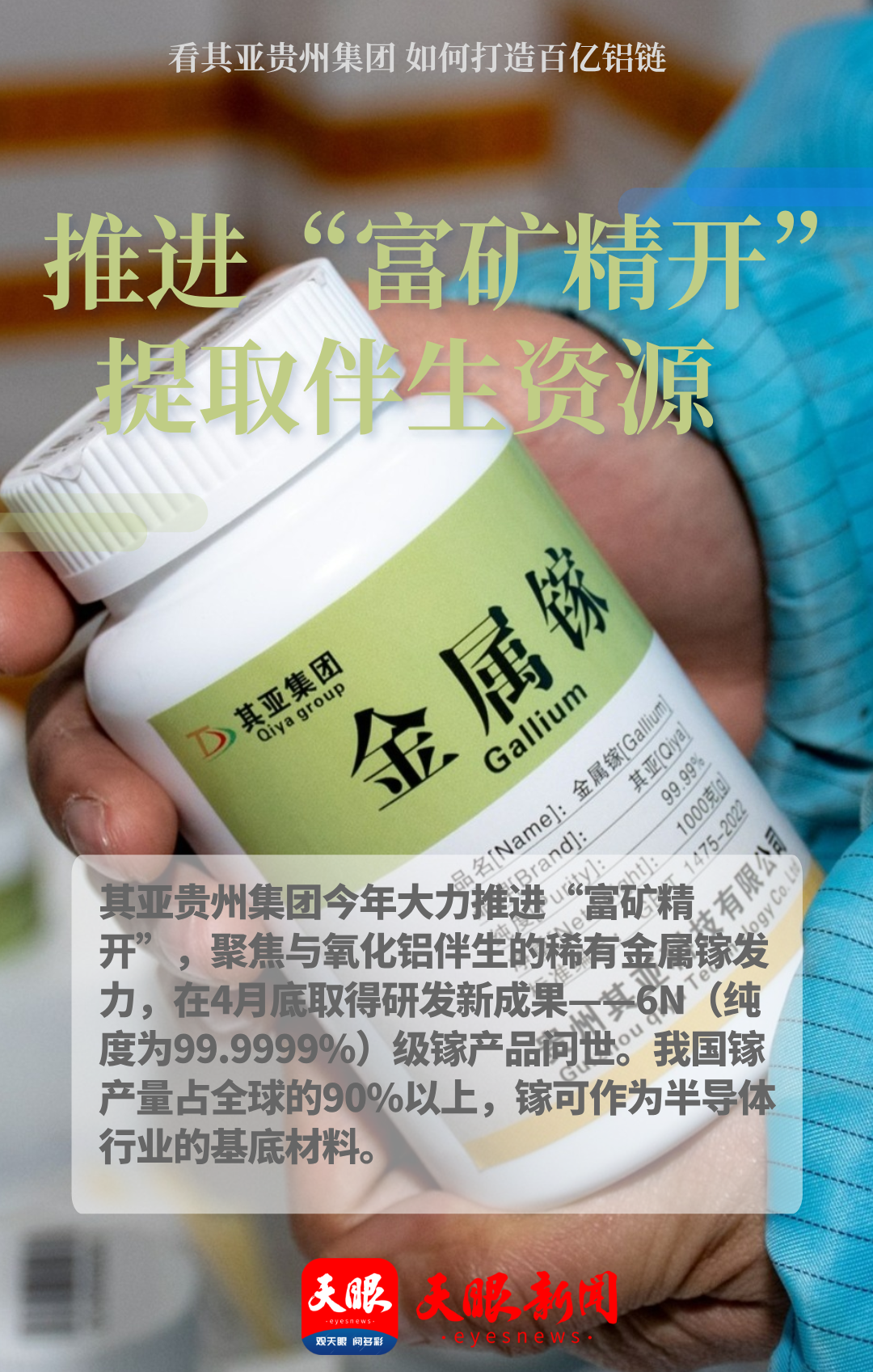 其亞海報(bào)2.png