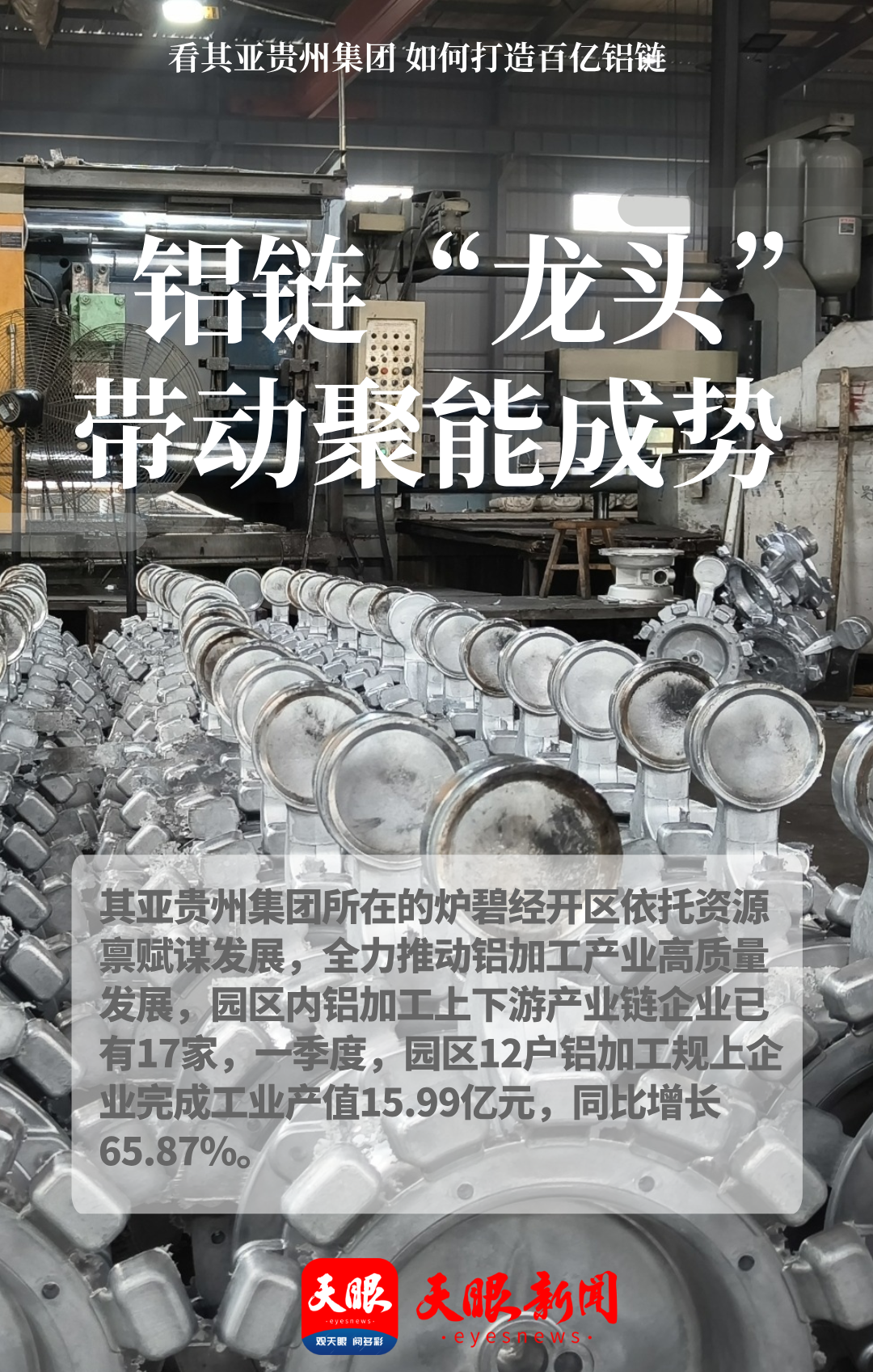 其亞海報(bào)3.png