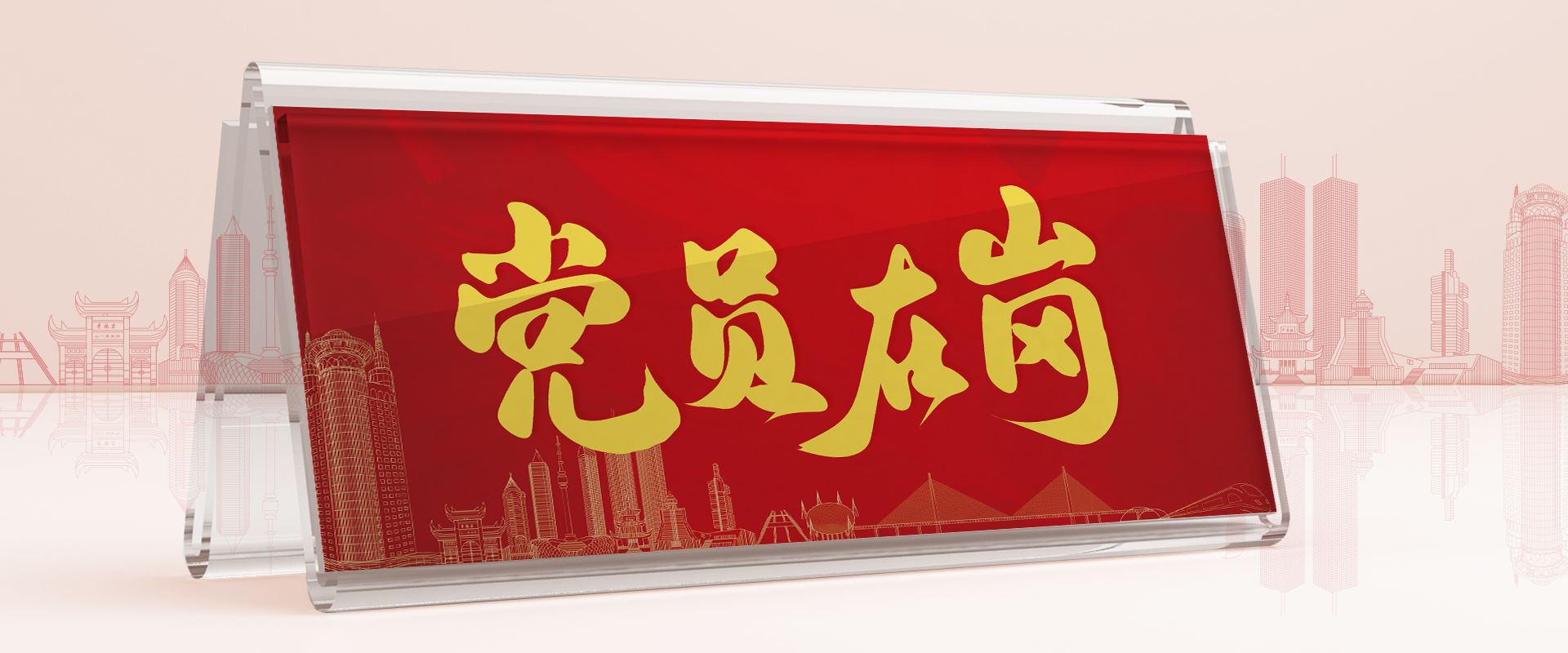 黨員在崗.jpg