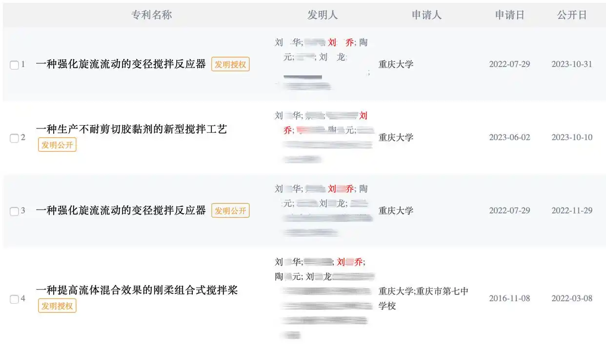 被查-副本 (2)-副本 (1)(3).png