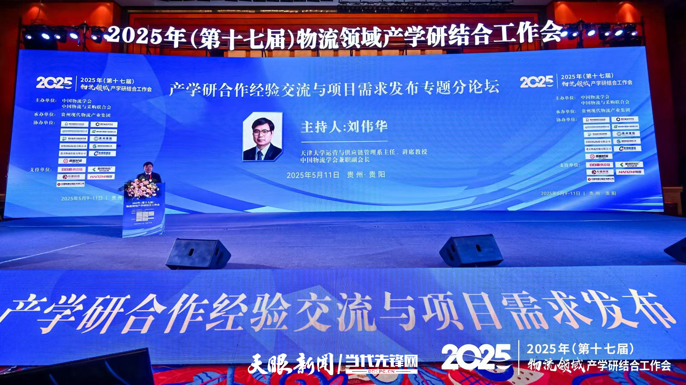 分論壇.jpg
