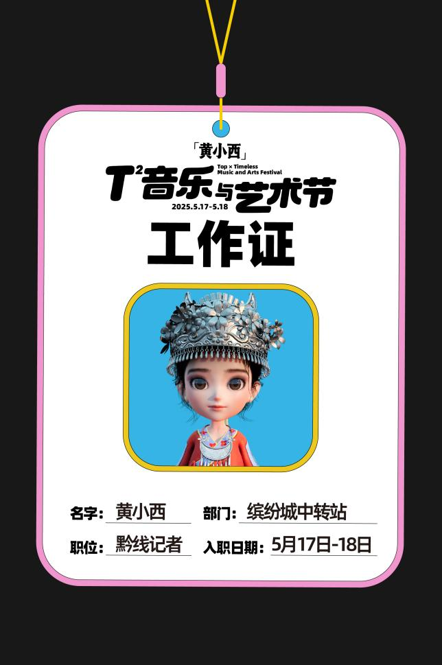 微信圖片_20250512102926.png
