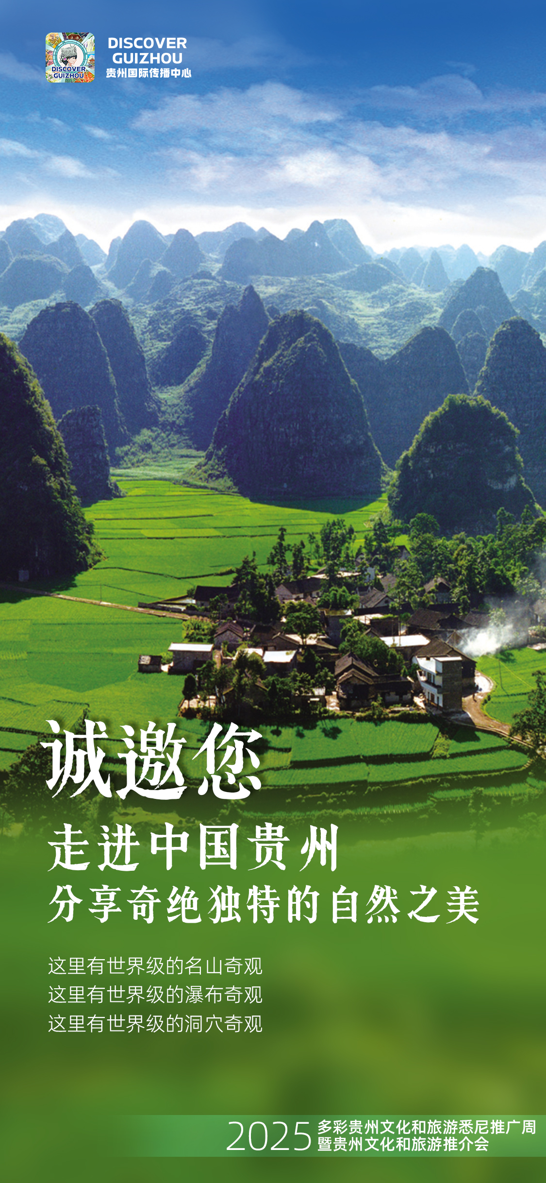 20250512澳洲黔宣2.jpg