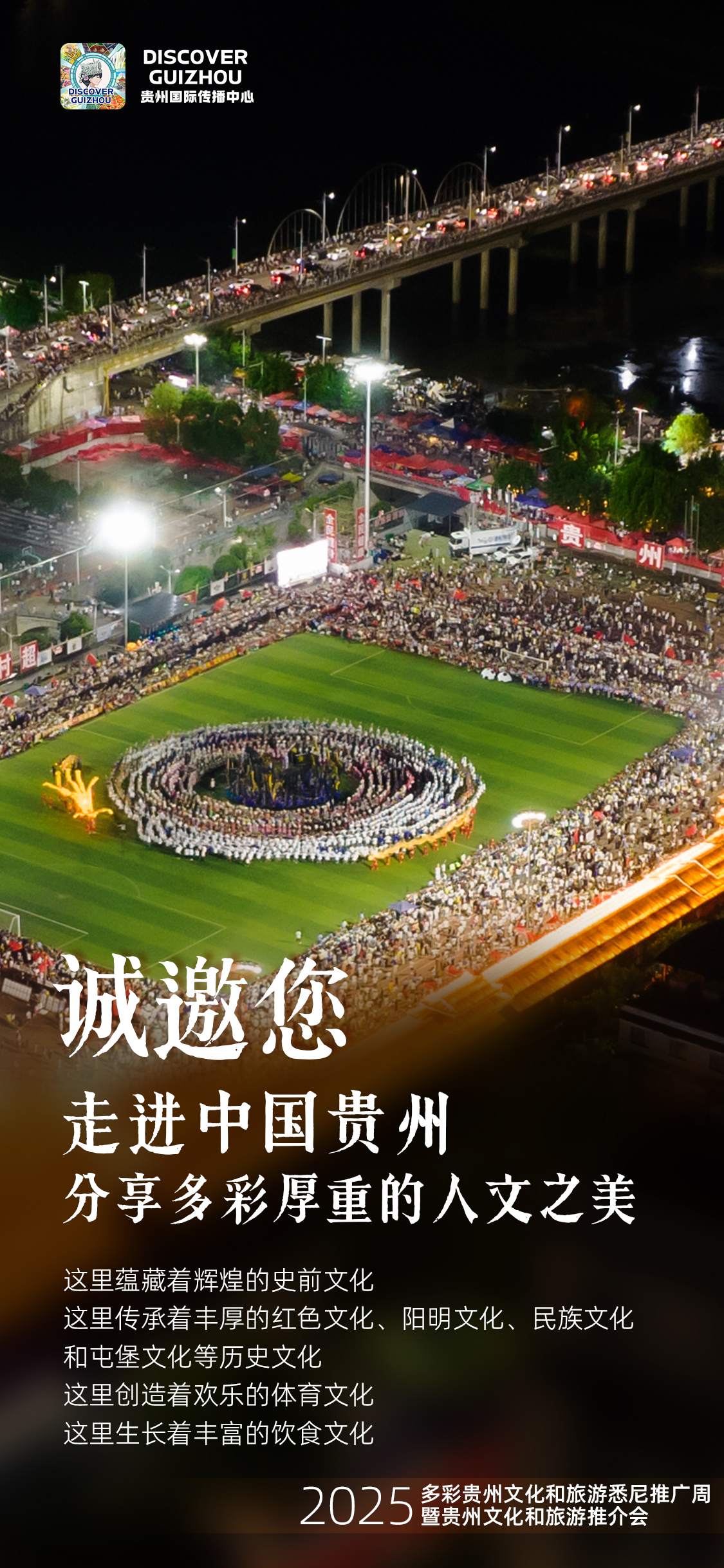 20250512澳洲黔宣3.jpg