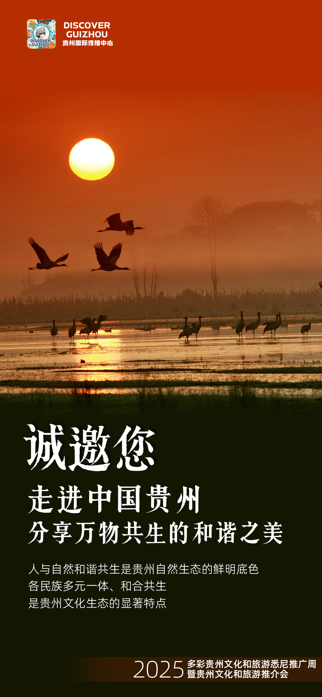 20250512澳洲黔宣4.jpg