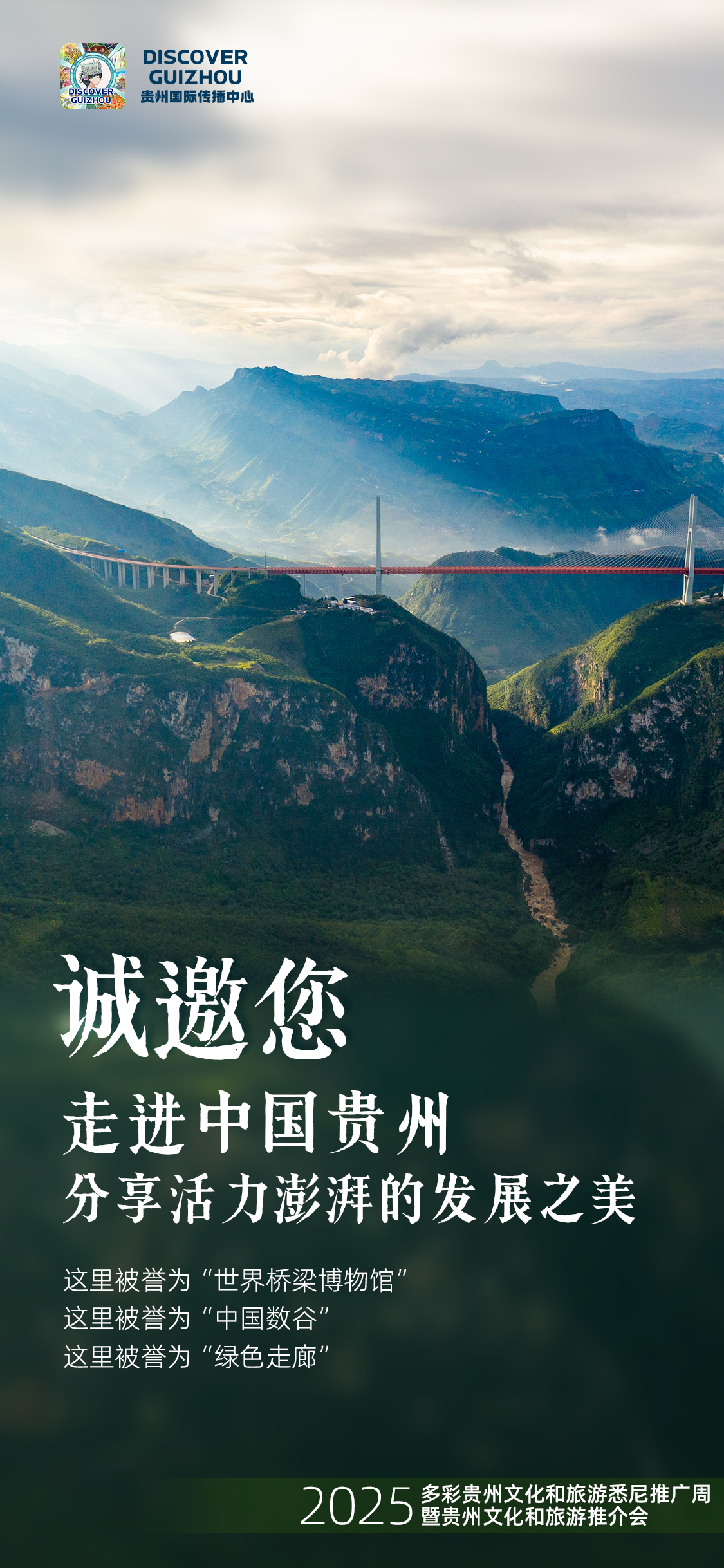 20250512澳洲黔宣5.jpg