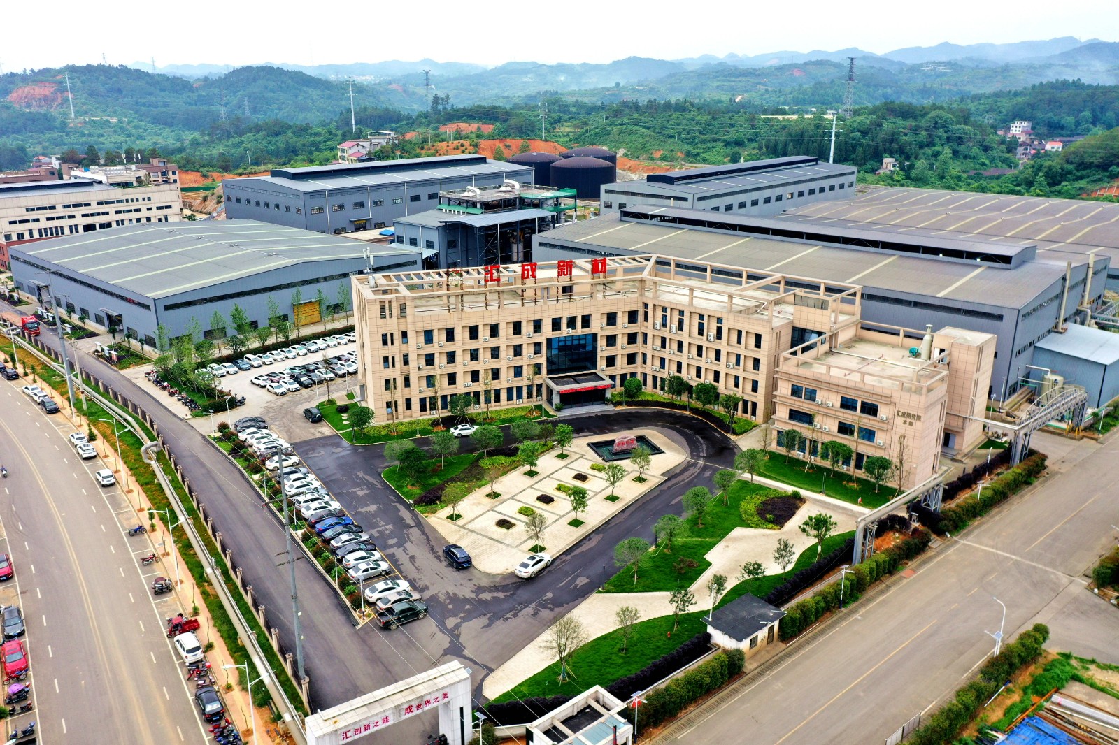 匯成新材料.jpg